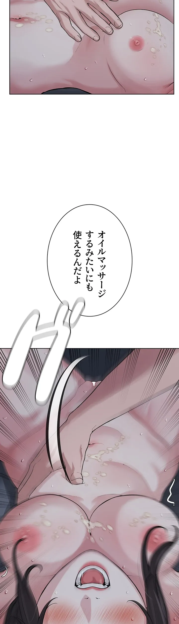 教祖様に身を捧げよ - Page 24